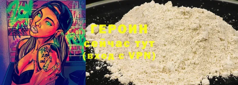 Героин Heroin  купить  сайты  Усть-Лабинск 